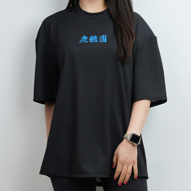Tiger and Magpies Overfit T-shirt - Type B