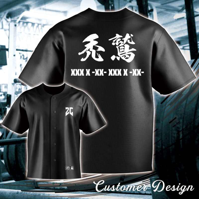 [Customize] Baseball Shirt